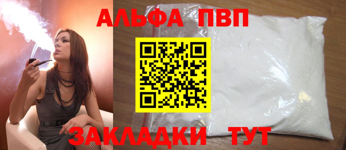Alfa_PVP VHQ  Вход с VPN  Анжеро-Судженск  Alfa_PVP крисы CK  Alfa_PVP  Альфа ПВП Соль 