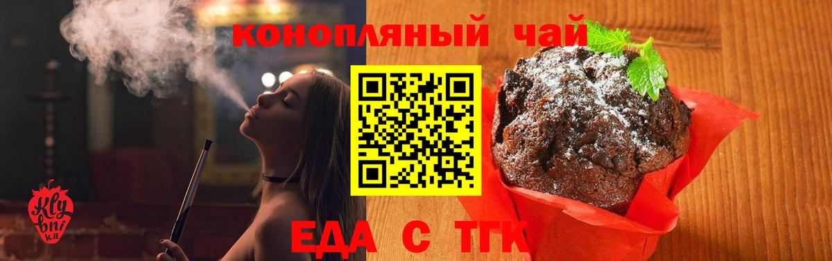 Анжеро-Судженск  Печенье с ТГК марихуана  Вход с VPN 