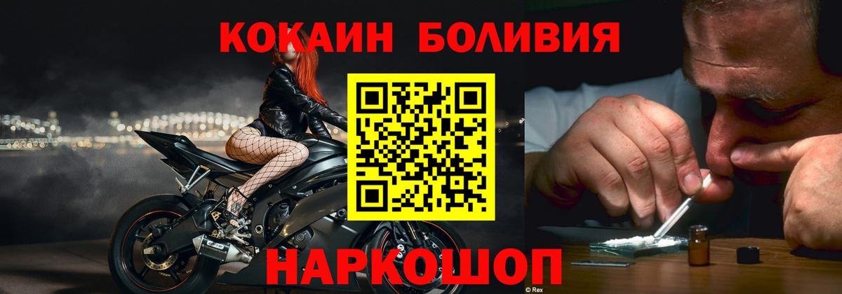 КОКАИН VHQ Анжеро-Судженск