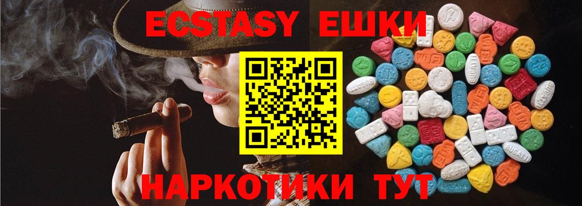 mega маркетплейс  Экстази  Вход с VPN  Ecstasy Cube  Анжеро-Судженск 