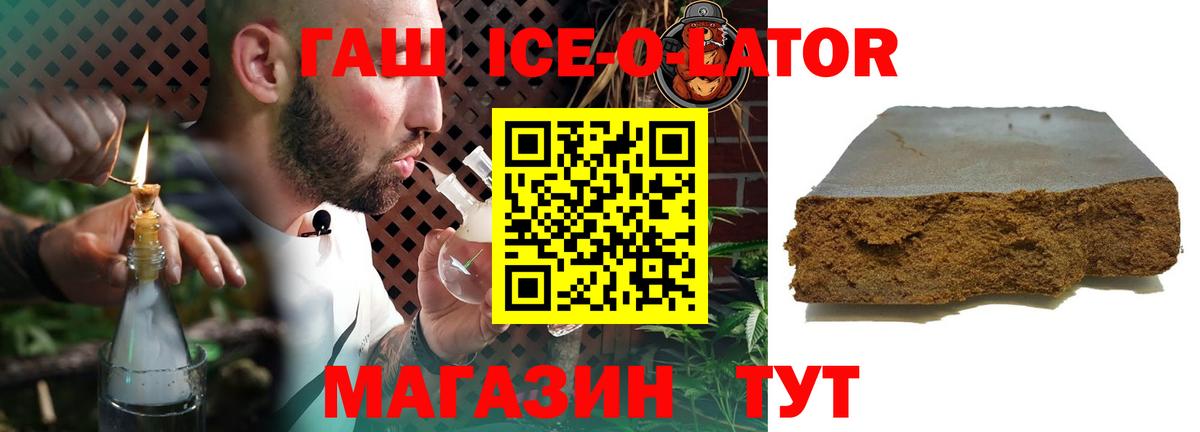 ГАШ гашик  Вход с VPN  купить закладку  ГАШИШ hashish  Анжеро-Судженск 