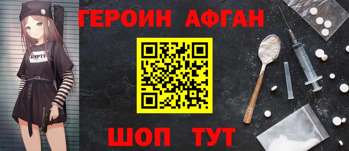 Героин  Героин VHQ  Вход с VPN  Анжеро-Судженск 