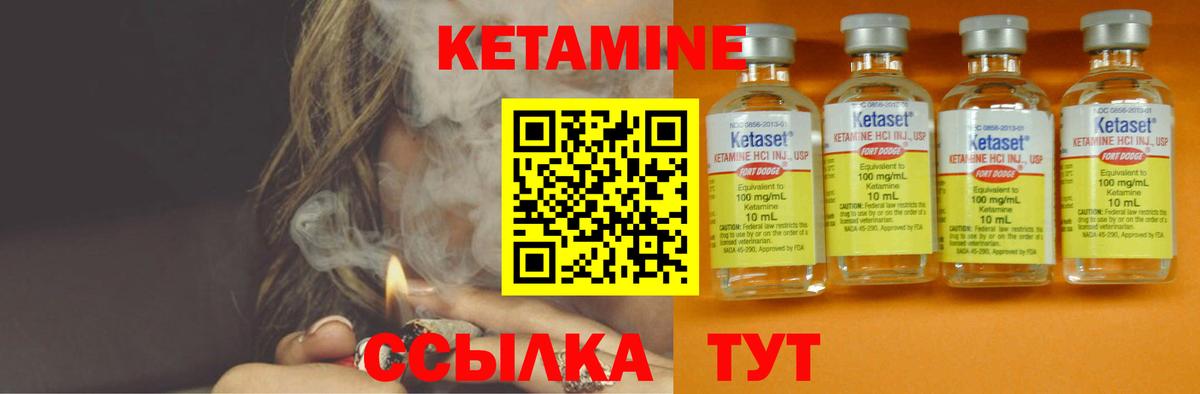 КЕТАМИН VHQ  Вход с VPN  Анжеро-Судженск  это какой сайт  Кетамин VHQ 