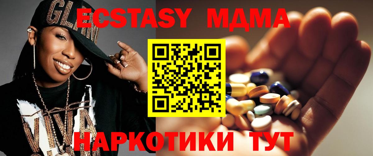 МДМА VHQ Анжеро-Судженск