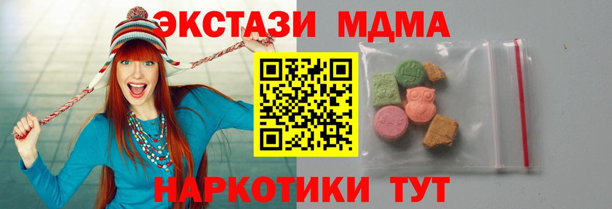 Анжеро-Судженск  МДМА VHQ  Вход с VPN  МДМА  МДМА crystal 