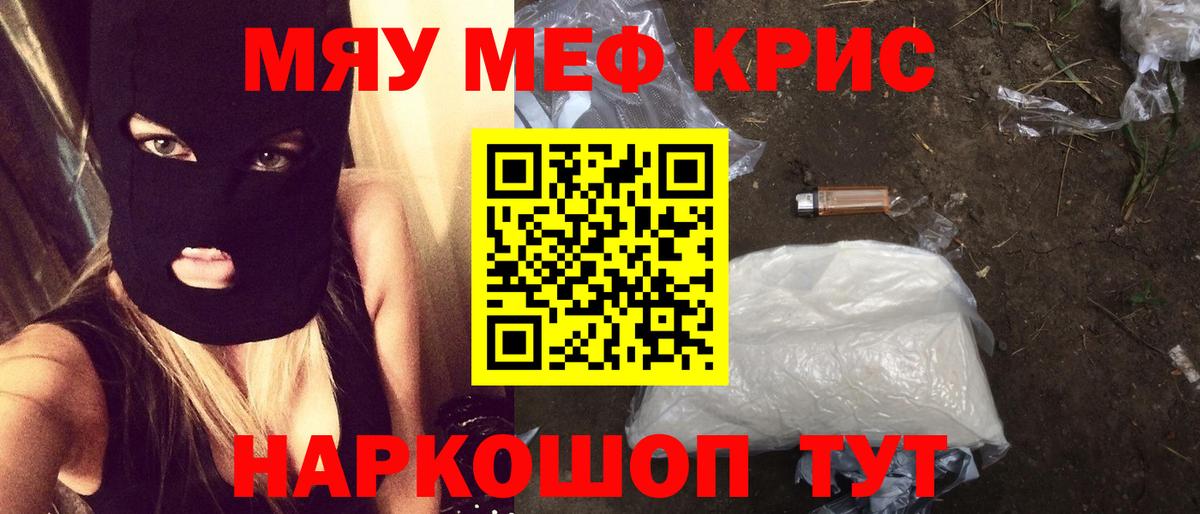 МЯУ-МЯУ мука  МЯУ-МЯУ mephedrone  ОМГ ОМГ ссылки  Анжеро-Судженск  Вход с VPN 