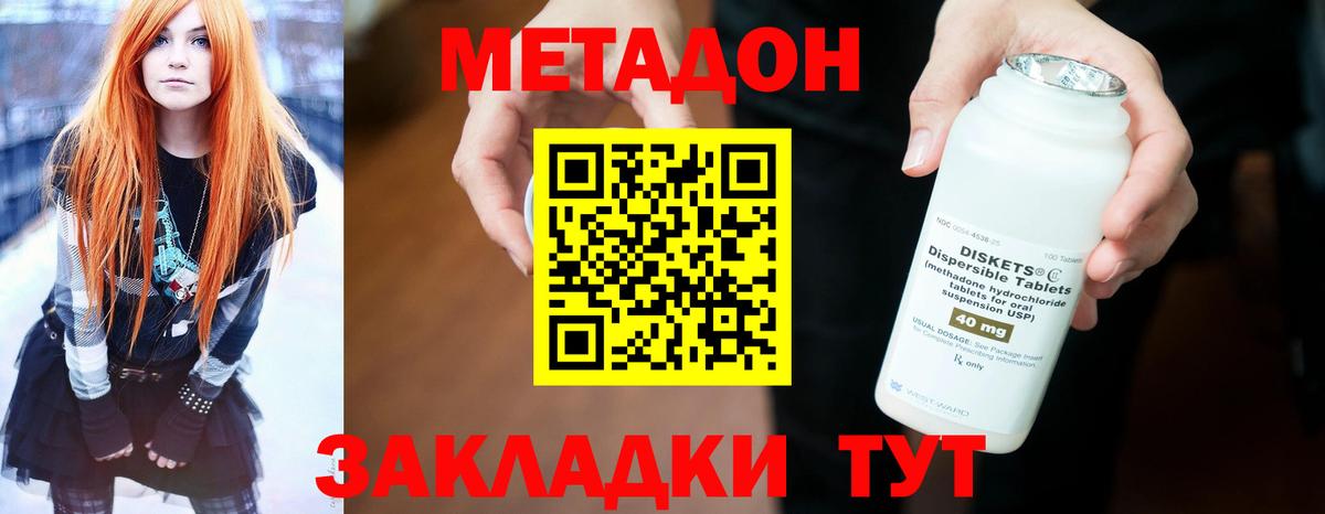 МЕТАДОН кристалл  shop телеграм  Анжеро-Судженск  MEGA рабочий сайт  Вход с VPN  МЕТАДОН мёд 