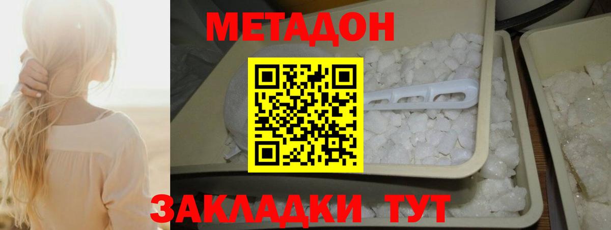 МЕТАДОН мёд Анжеро-Судженск