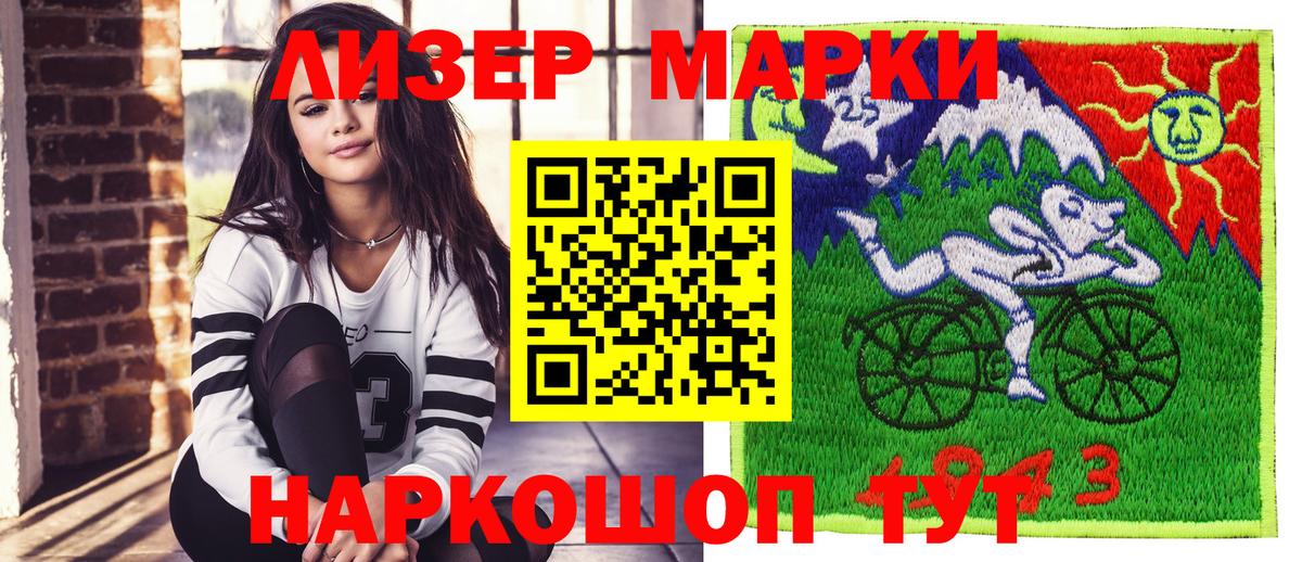 Марки N-bome 1,5мг  Вход с VPN  Анжеро-Судженск 